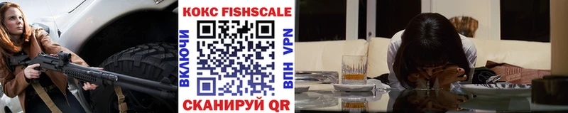 КОКАИН FishScale  Верхняя Тура 