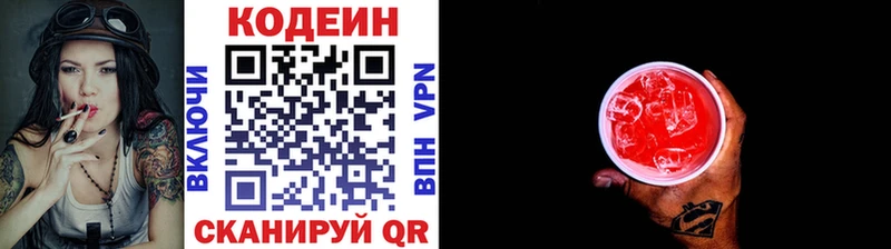 МЕГА зеркало  купить наркотик  Верхняя Тура  Кодеиновый сироп Lean Purple Drank 