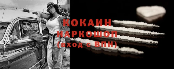 кокаин Волоколамск