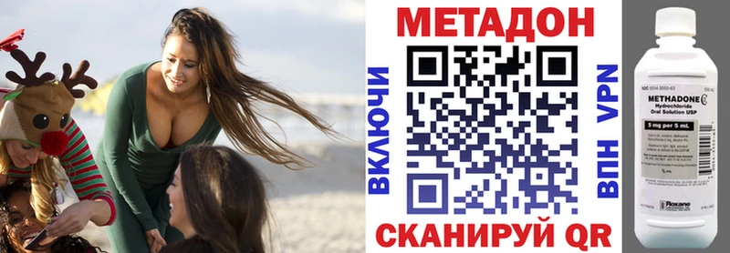МЕТАДОН methadone  магазин продажи   сайты даркнета наркотические препараты  Верхняя Тура 